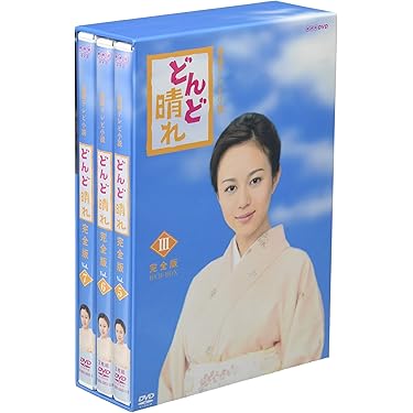 半分、青い。 DVD BOX セット Amazon.co.jp: 銀河英雄伝説 DVD-BOX SET 4 : 堀川亮, 富山敬